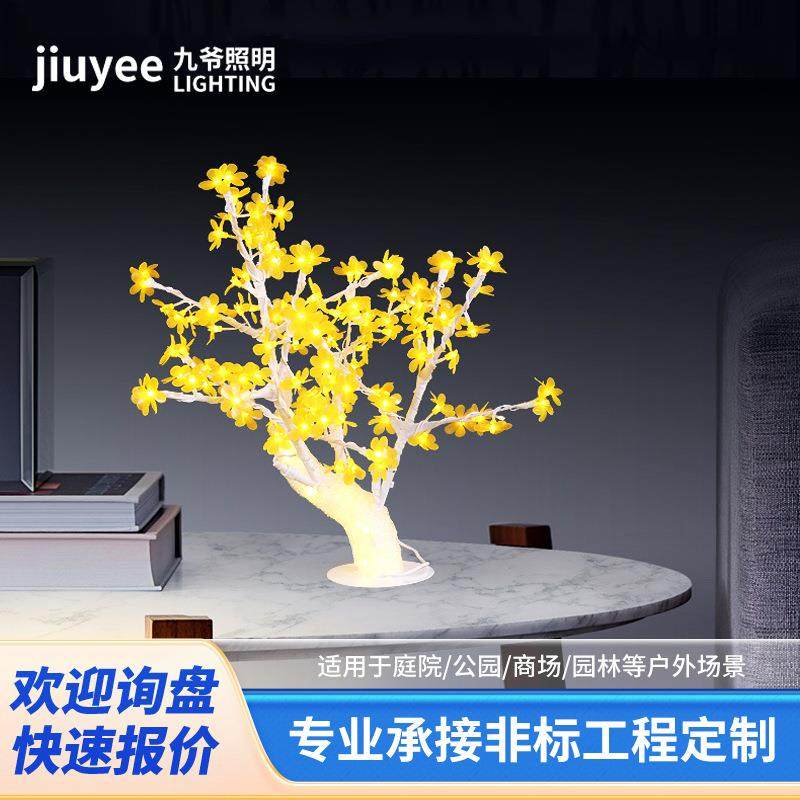 景观灯LED户外灯防雨水节日亮化工程庭院装饰灯0.65m水晶发光树灯,家装灯饰光源,景观庭院灯饰,淘宝优惠券,粉丝福利购,淘宝优惠卷