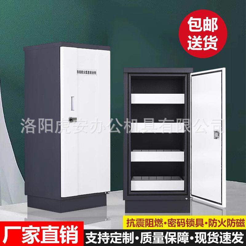 防磁消磁柜档案信息安全柜CD光盘防磁防火储存柜音像资料防消磁柜