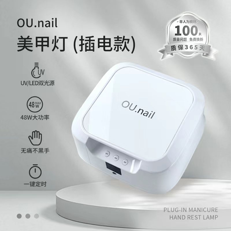 OU.nail（100天换新）美甲双光源光疗灯穿戴甲烤灯大功率速干灯