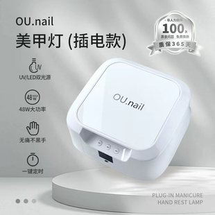 OU.nail 美甲双光源光疗灯穿戴甲烤灯大功率速干灯 100天换新