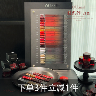 罐装 单色显白系列限定款 7g美甲专用甲油胶 红 OU.nail21色