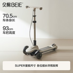 滑滑溜溜车 贝易星舰滑板车儿童3到6到12岁以上大童宝宝踏板新款