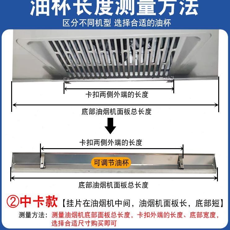 侧吸油烟机槽油不锈钢长形盒油抽油烟机长接油通用接漏斗家用油杯