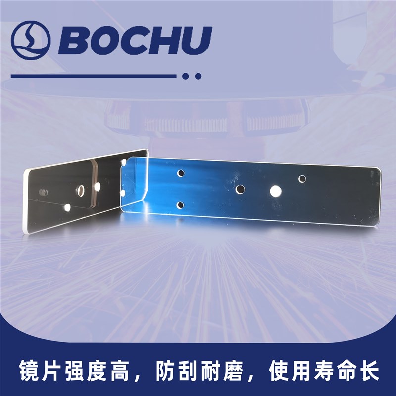 柏楚焊接保护镜片焊接窗口片激光焊接机配件寻缝器保护镜片