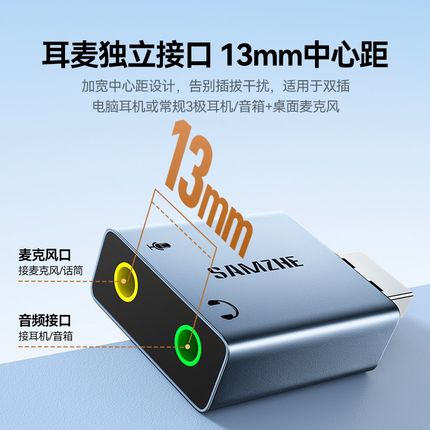山泽USB外置声卡台式电脑笔记本外接3.5音箱耳机二合一免驱转换器