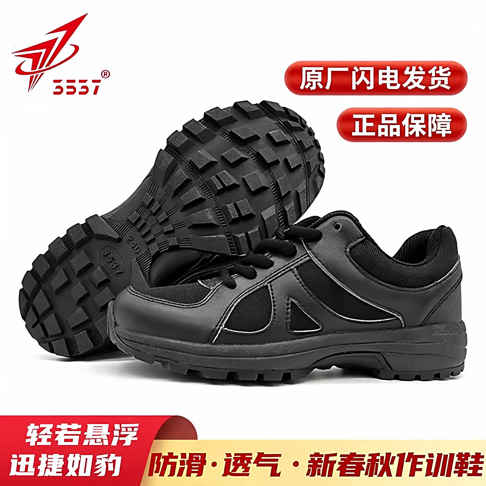 新款3537作训鞋男四季轻量减震运动小黑鞋户外耐磨劳保鞋解放胶鞋