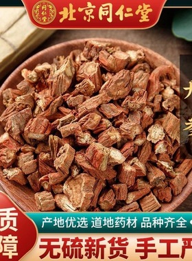 丹参中药材500g正品野生丹参粉无硫紫丹参片丹叁黄芪泡茶水旗舰店