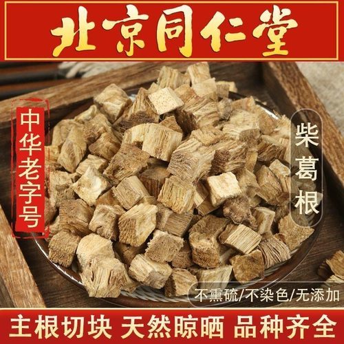 同仁堂特级葛根中药材1000g正品