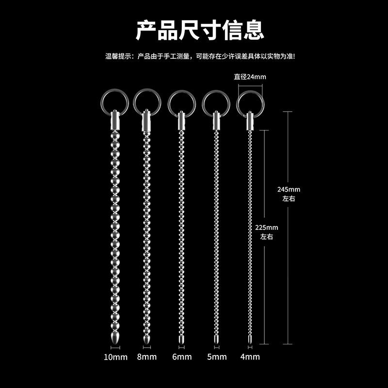 电击拉珠马眼棒尿道高潮男用自慰用品男奴调教sm新手肛塞扩张成人