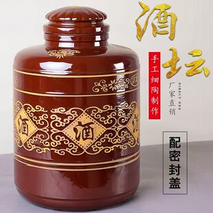 加厚家用土陶密封酒坛酒瓶酒缸泡酒坛酒罐酒壶泡酒专用容器密封盖