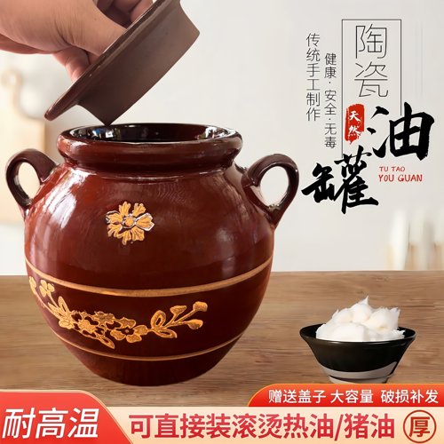 猪油罐家用大容量装茶油储存罐