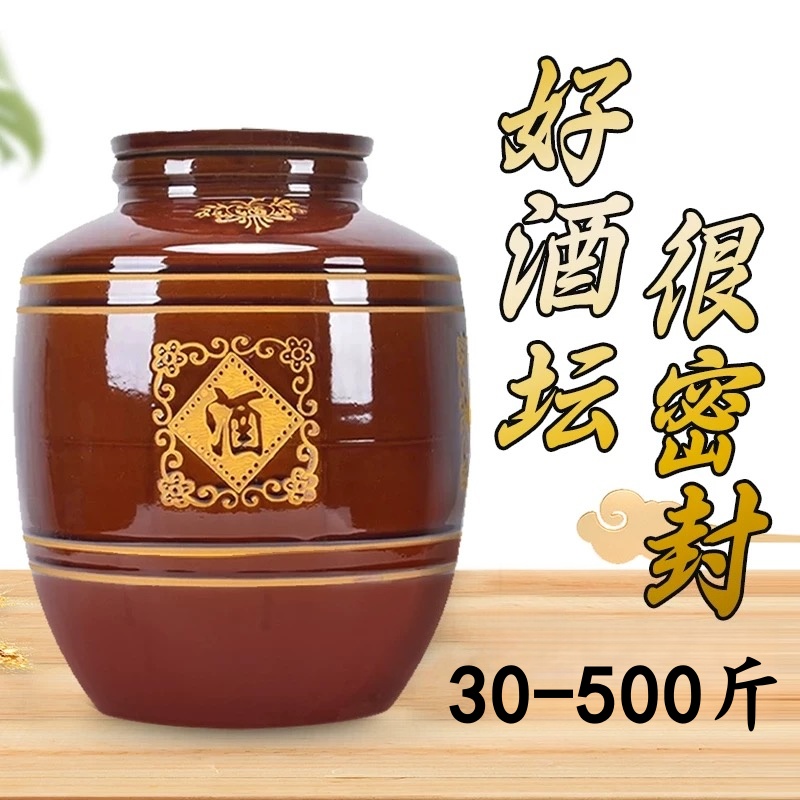 30斤装陶瓷密封泡酒瓶