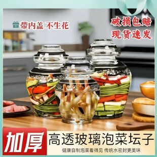 玻璃泡菜坛子家用商用加厚密封罐腌制容器四川咸菜酸菜泡菜罐子