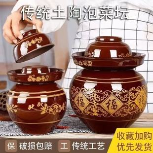 土陶泡菜坛子土陶老式 家用陶瓷加厚酸菜缸腌咸菜咸蛋密封罐子