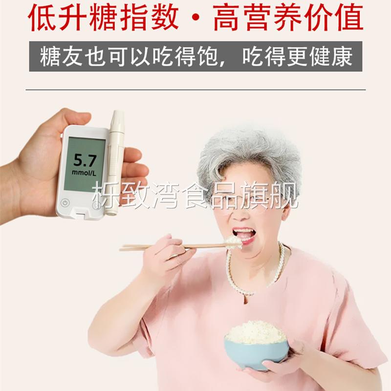 蒸谷米杂粮米饭孕妇糙米粗粮糖尿人专用无糖精籼米新米断糖控糖米