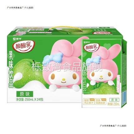 新老包装随机发7月酸酸乳原味草莓250ml*24盒厂家直销跨境