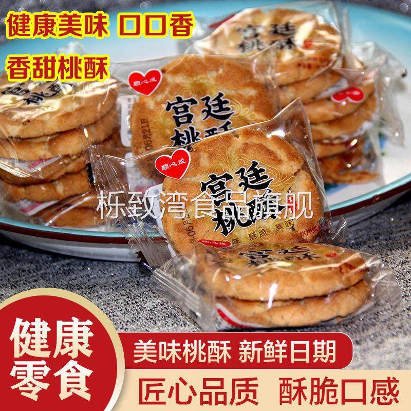 核桃酥8斤整箱散装 宫廷老式酥饼芝麻核桃酥传统中式糕点摆摊货源