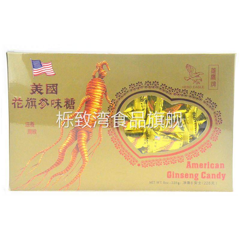 香港进口雄鹰牌 美国花旗参糖 花旗参味糖 滋养润喉 330g礼盒装