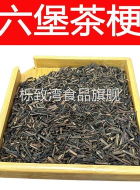 横州市厂家直销 8年陈六堡茶梗 拼茶常用梗 红浓陈醇广西黑茶陈香