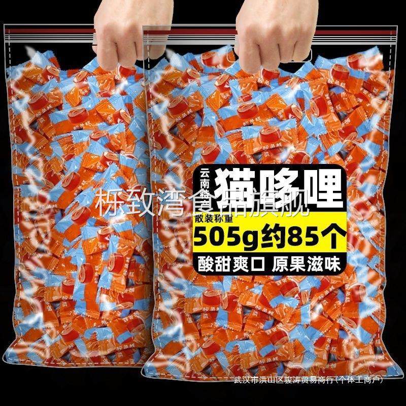 糕休闲零食喜品百香果猫哆哩酸角糕甜酸云南特产角冻散装糖果孕妇