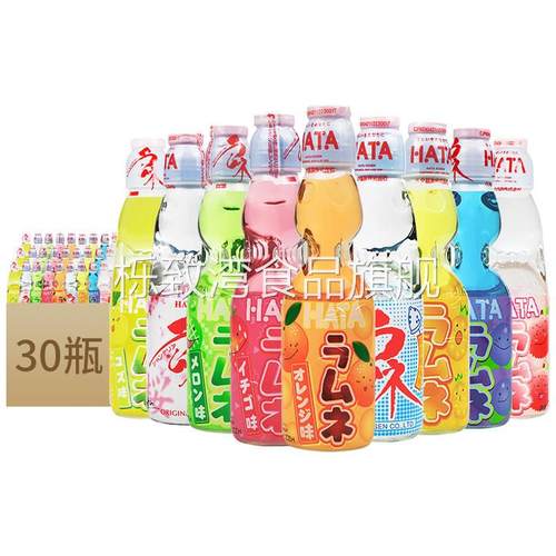日本原装进口哈达哈塔波子弹珠汽水200ml*30瓶网红饮料量大可询价