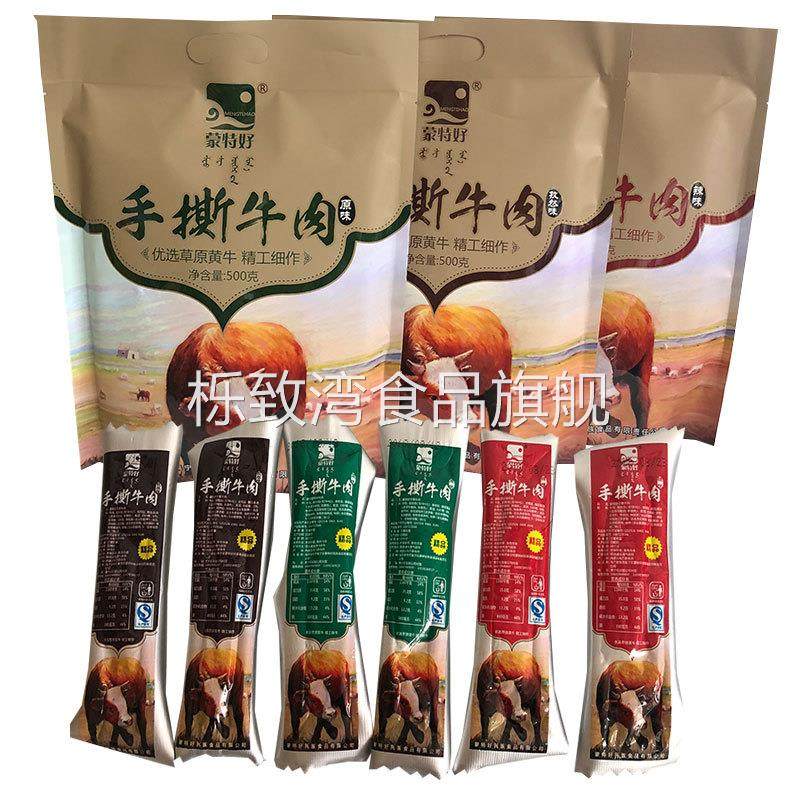 内蒙古蒙特好牛肉干500g零食草原特产手撕风干牛肉3口味可选