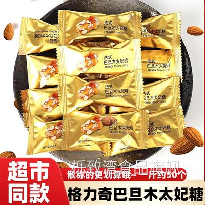 格力奇巴旦木太妃糖坚果硬糖网红香酥脆结婚糖果零食下午