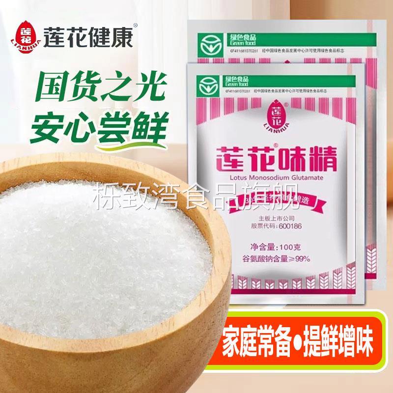 超市同款莲花味精家用调味料炒菜提鲜增味颗粒非鸡精鸡粉商用