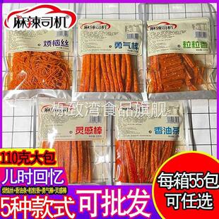 大包辣条网红手工辣条大包装超辣爆辣麻辣丝儿时零食
