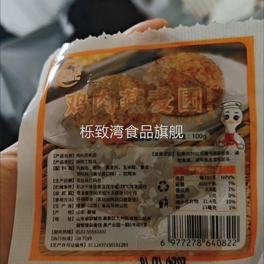 亭味派鸡肉燕麦团免蒸煮健康代餐低脂营养高饱腹独立杂粮组合