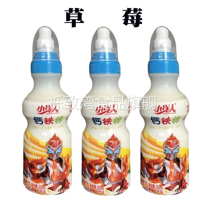 小洋人钙铁锌乳酸菌饮料200ml24瓶 整箱加盖型智多美原味牛奶酸奶