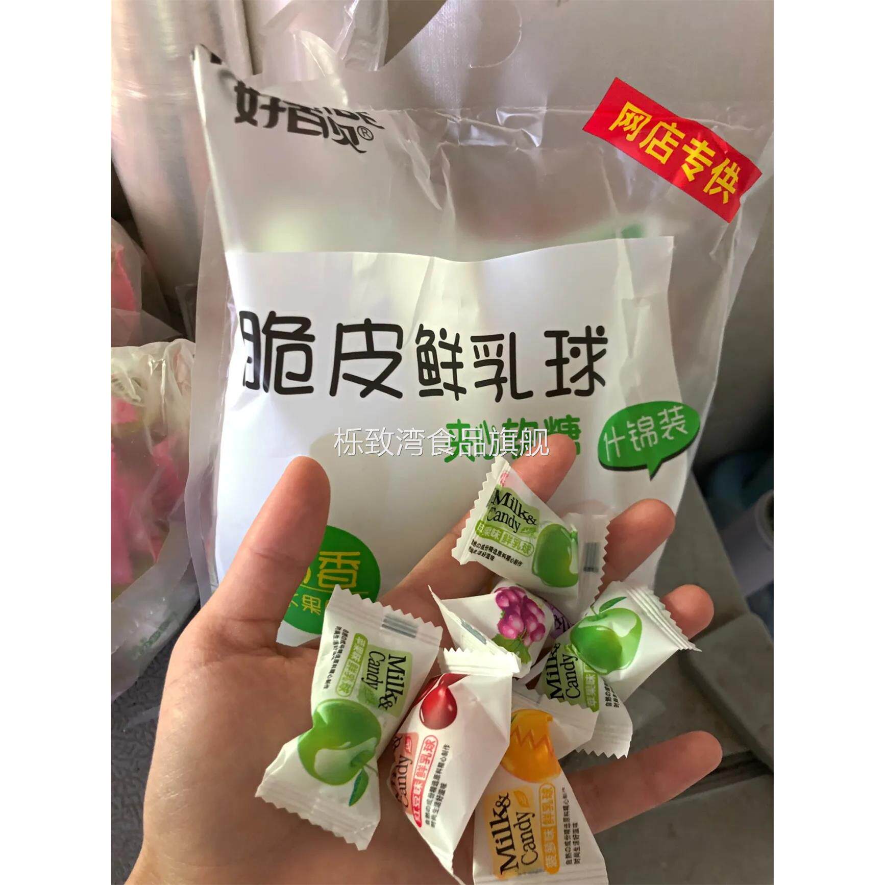 好百贝脆皮鲜乳球水果味软糖500g夹心奶糖小零食结婚喜糖糖果