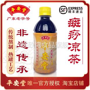 6瓶黄振龙嫡传长子癍痧凉茶/广东传统苦茶8月12日熬制发顺丰速运