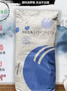 MSG食品增肌蛋白质粉动物蛋白固体饮料速溶包邮wpc80浓缩乳清蛋白