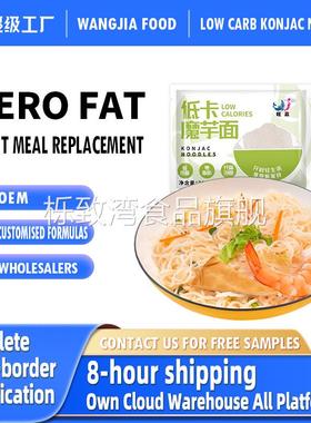 OEM Konjac noodles, low calorie meal replacement,no cooking
