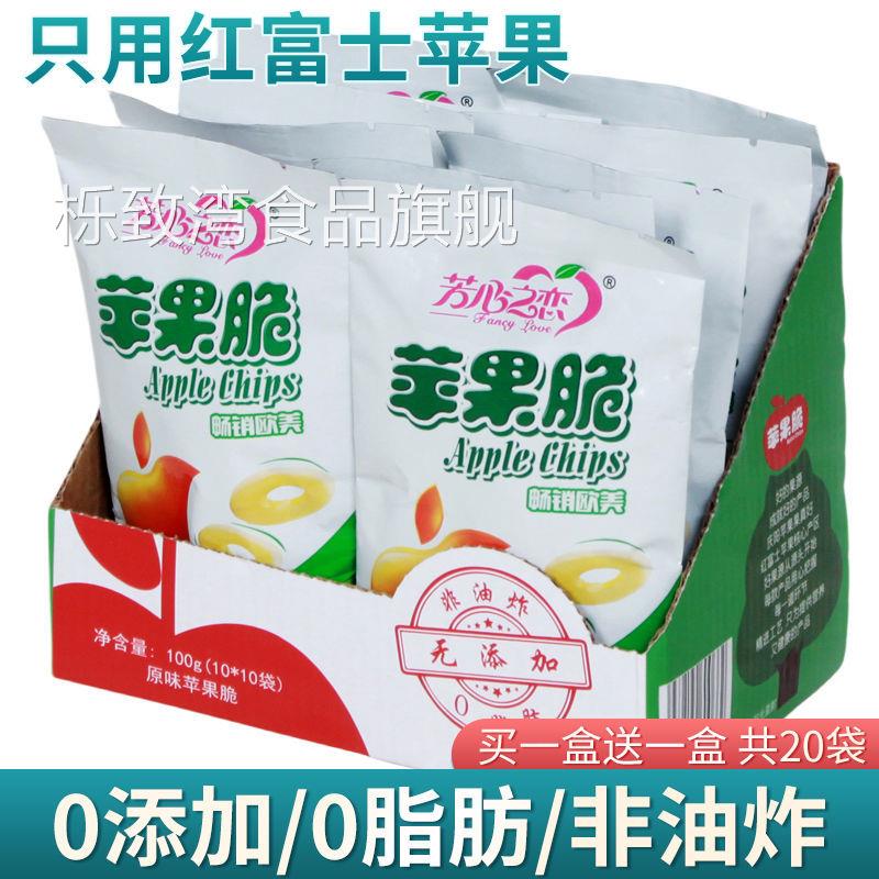 苹果脆片干果烘干苹果干航空零食水果干芳心之恋苹果脆冻干苹果片