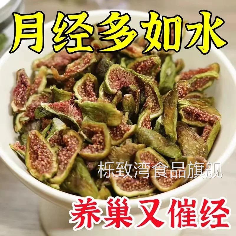 黄体酮养雌茶亚麻籽无花果粉黑枸杞桑葚女生秋冬泡水喝养生花茶包