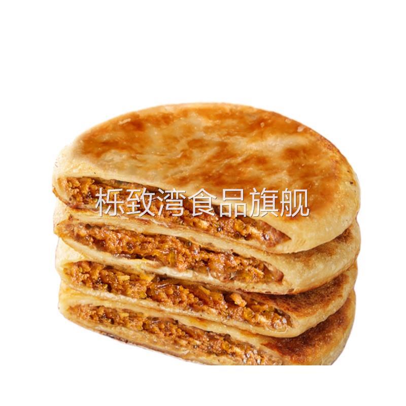 牛肉馅饼猪肉馅饼早餐速食冷冻半成品学生儿童煎饼家用美食品懒人