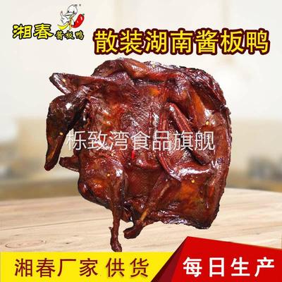 散货酱板鸭湖南岳阳长沙特产麻鸭常德手撕鸭特辣益阳工厂便宜