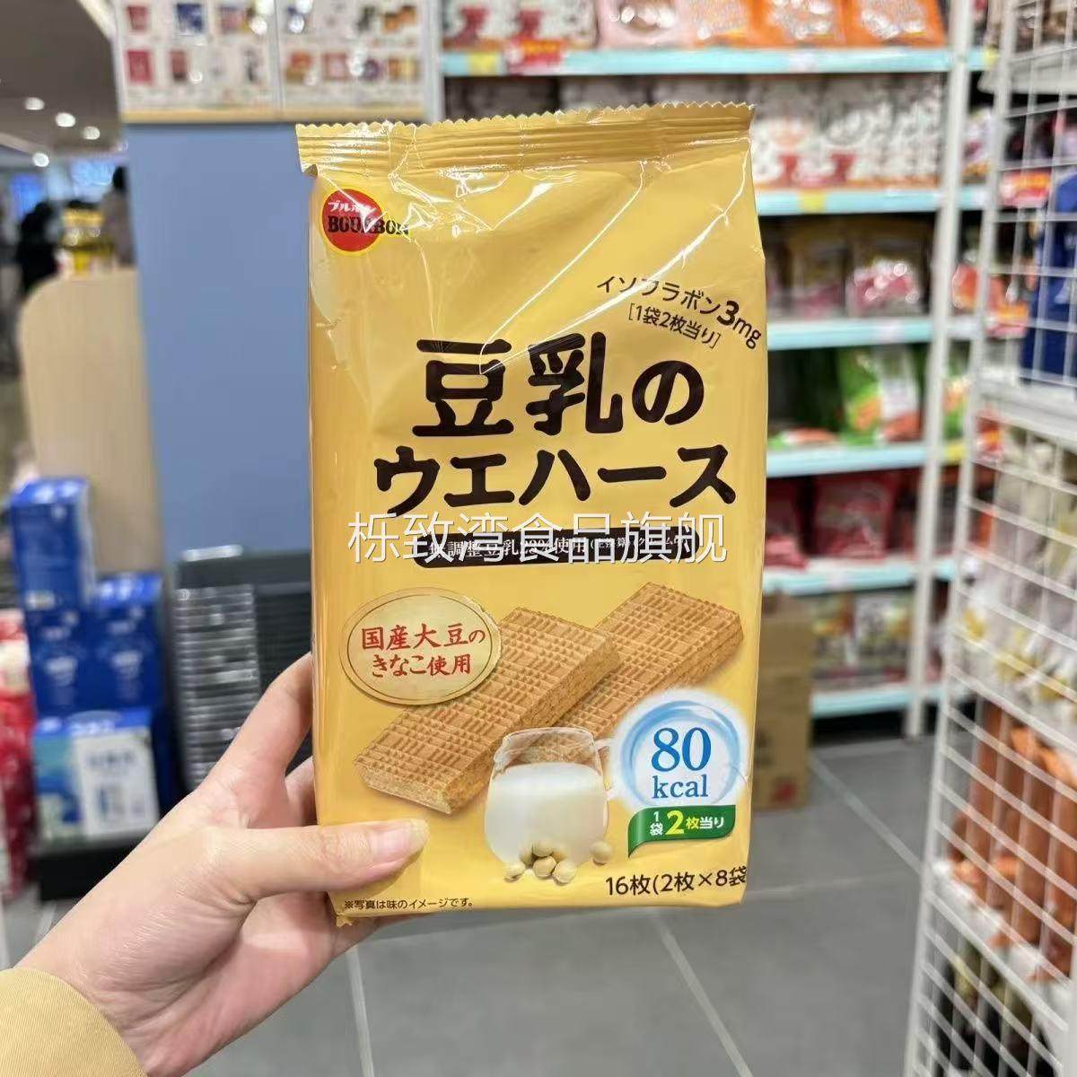 日本进口布尔本豆乳威化饼干酵母饼干下午茶点心独立便携儿童零食
