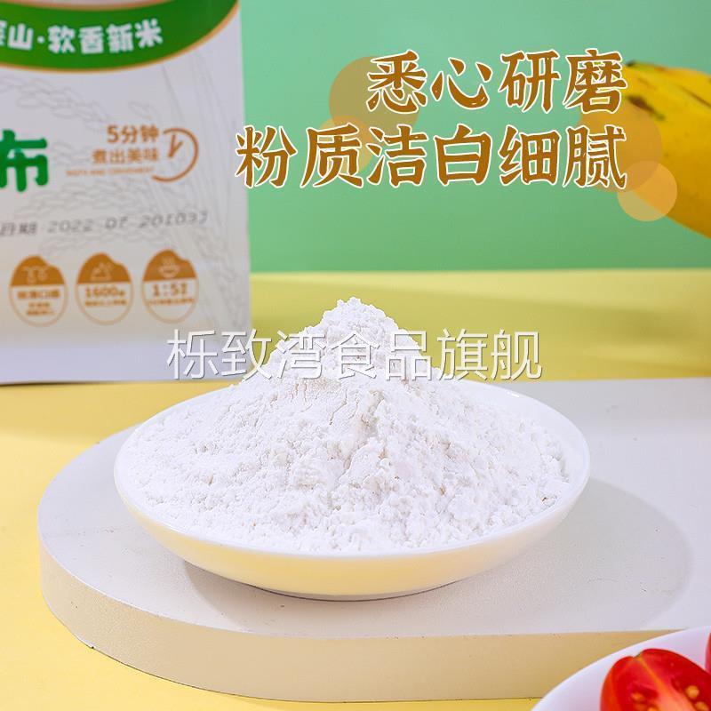 星益米布软香米粉500克 云南儿童鲜奶米布米稀杂粮米糊水磨大米粉