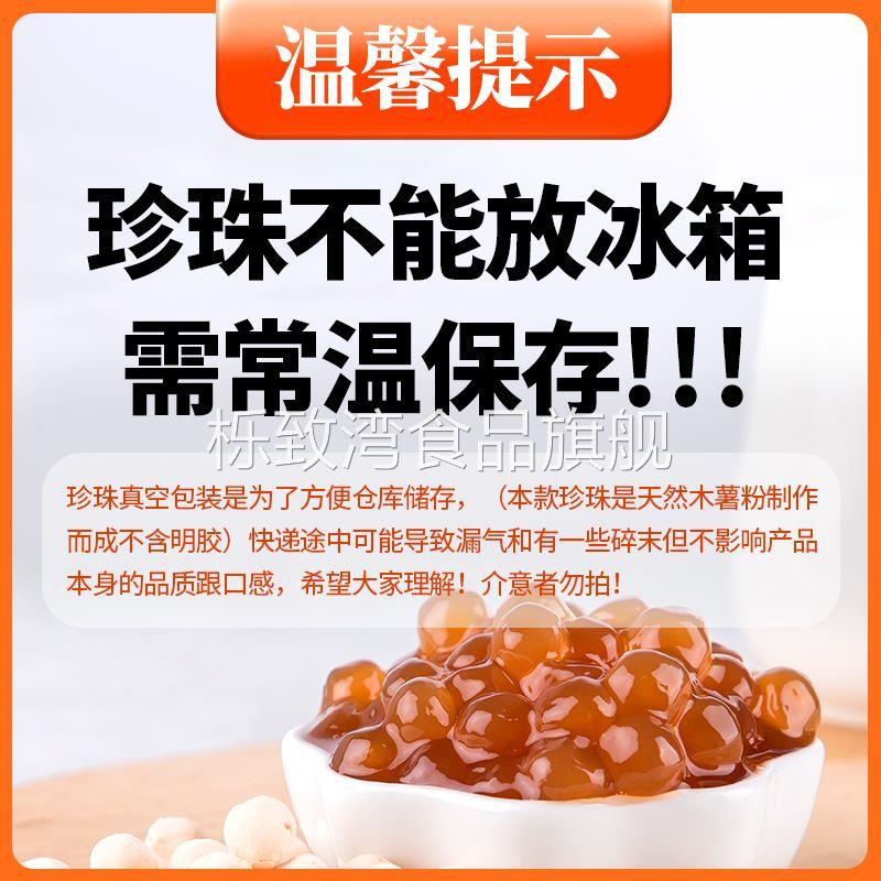 茶小冷琥珀黄金粉圆1kg 一点点波霸珍珠大颗粒黑糖珍珠奶茶店专用