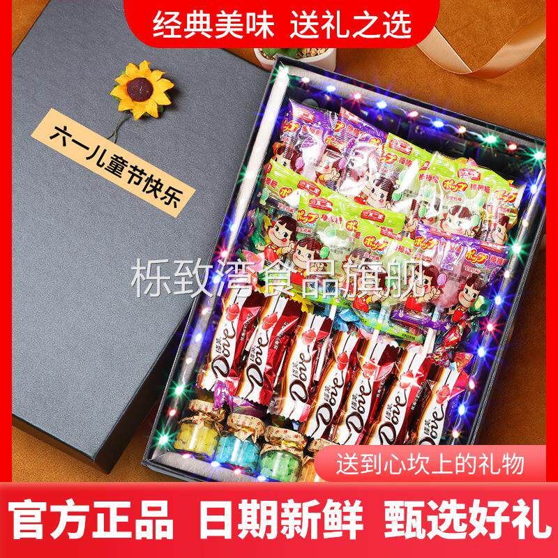 六一节糖果礼物德芙巧克力不二家棒棒糖礼盒儿童男女孩子生日礼品