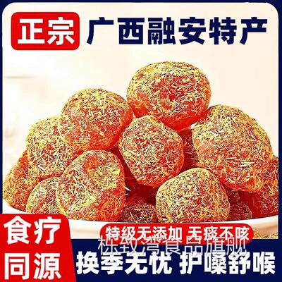 广西融安甘草金桔干正宗官方旗舰店止咳化痰特级香干草柳州金橘干
