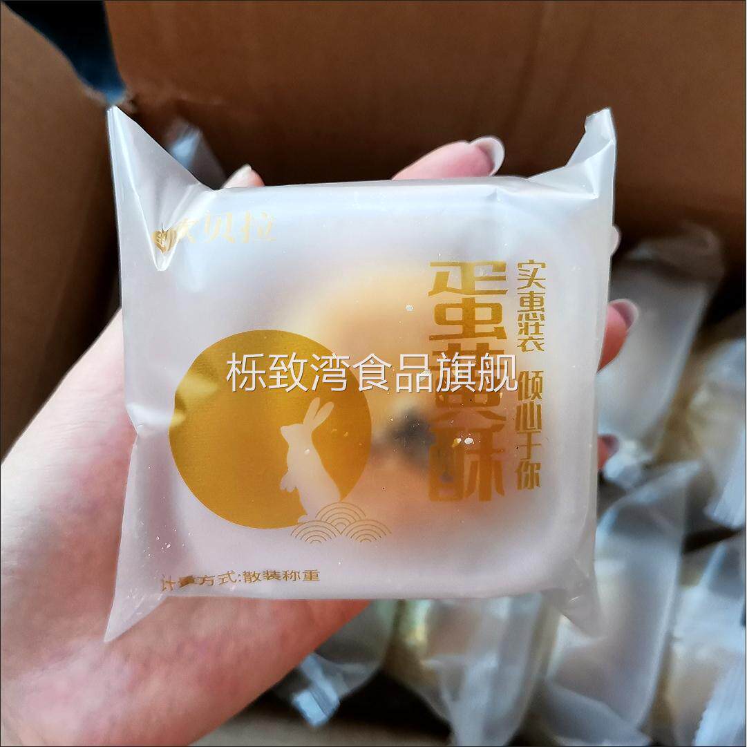 欧贝拉雪媚娘咸蛋黄酥网红零食点心礼盒送礼休闲 糕点早餐整箱