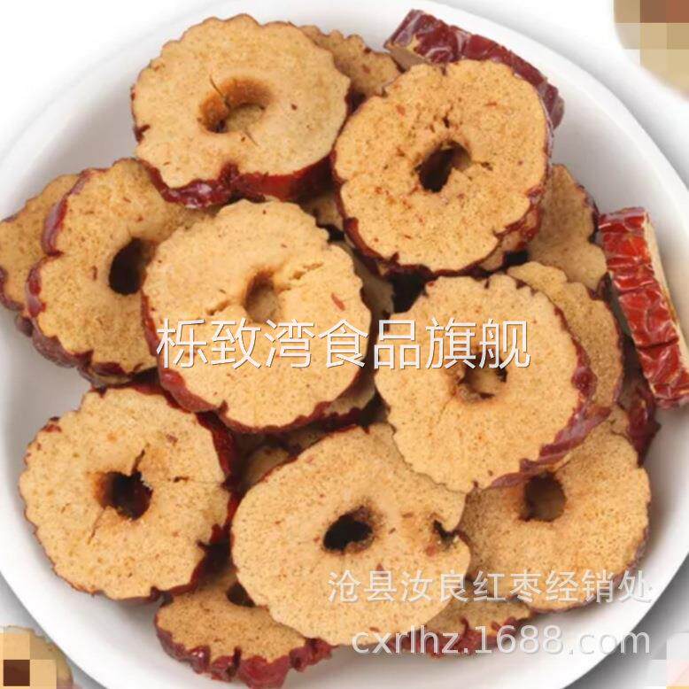 新疆红枣片若羌灰枣干煮粥泡茶零食红枣圈特级枣圈甜枣大枣