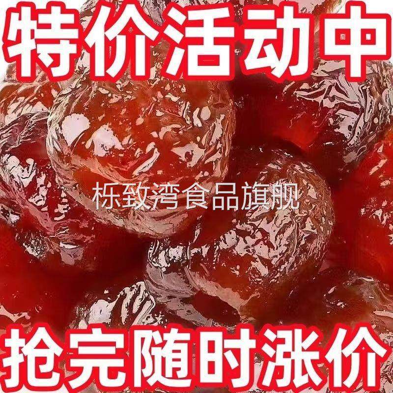 大颗粒】山东阿胶蜜枣水晶枣独立包装无核金丝红粽子熬粥枸杞零食