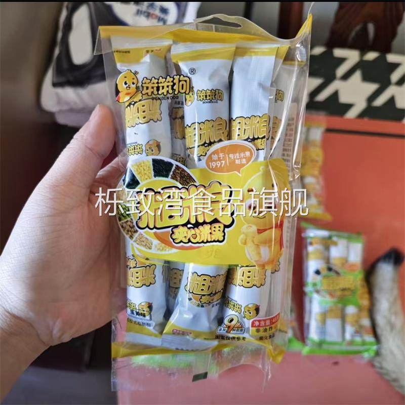 笨笨狗粗粮夹心米果非油炸蛋黄海苔味营养美味即食零食