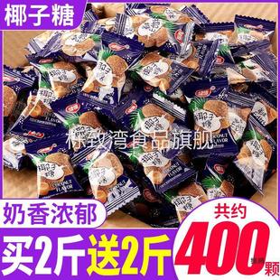 浓椰子糖海南风味糖果旗舰店产零食水果味硬糖喜糖果散装