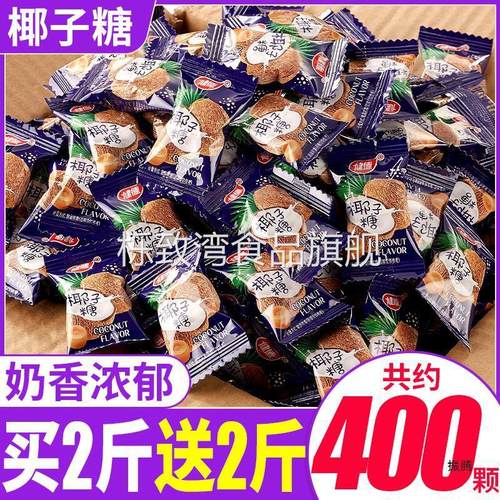 浓椰子糖海南风味糖果旗舰店产零食水果味硬糖喜糖果散装